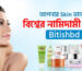 Best health and beauty shop in Bangladesh